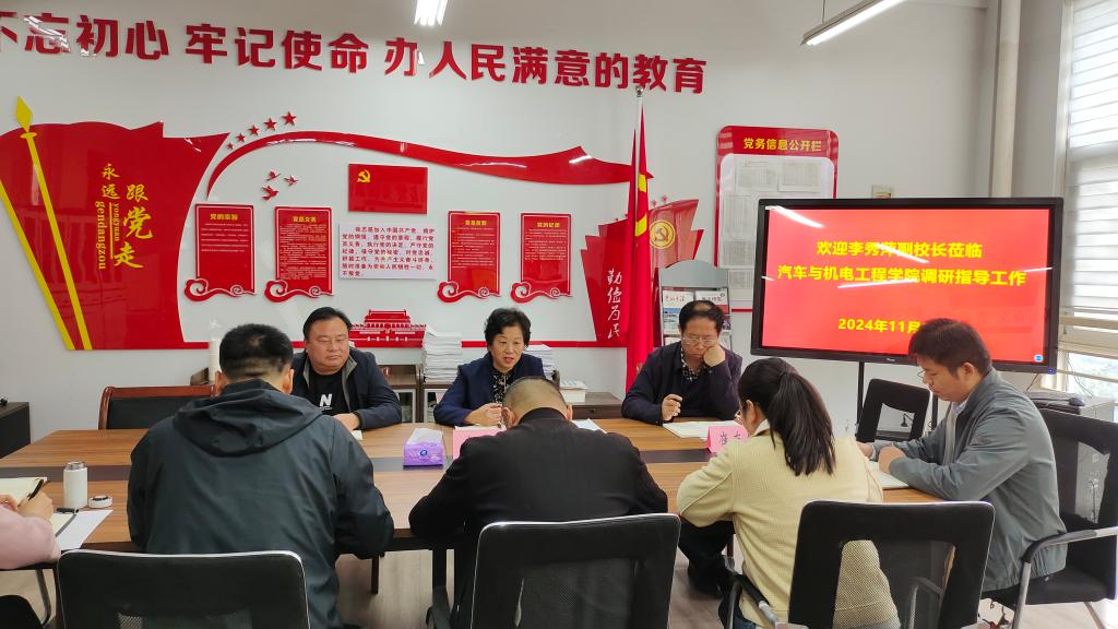 副校长李秀萍莅临15vip太阳集团官网调研指导工作