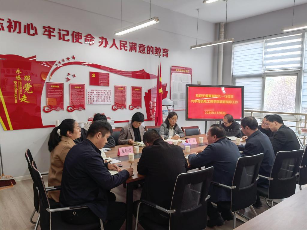 副校长于爱霞莅临15vip太阳集团官网调研指导工作
